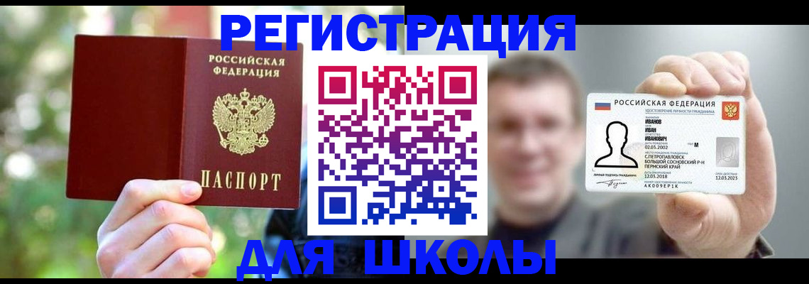 прописка ребенка в Богородицке