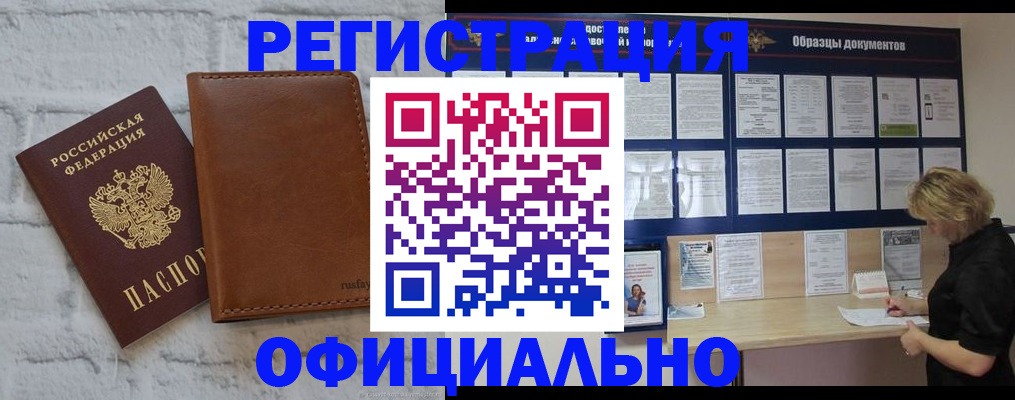 прописка для школы в Богородицке