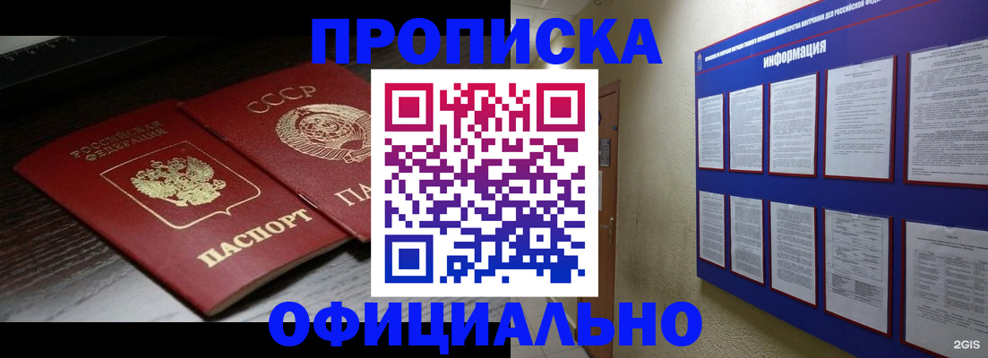 миграционный учет в Богородицке