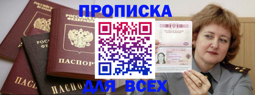 прописка поиск в Богородицке
