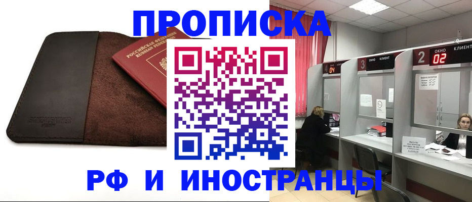 где прописаться в Богородицке