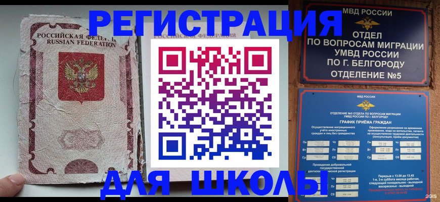 прописка гарантия в Богородицке